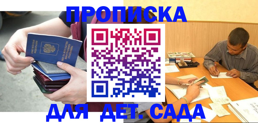 временная регистрация законно в Нижнеудинске