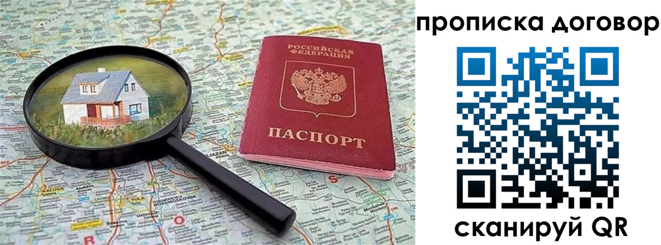 прописка штамп в Нижнеудинске