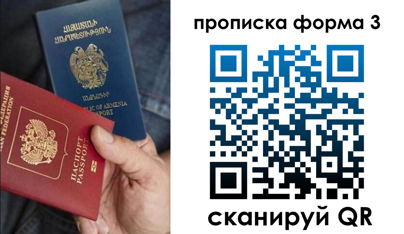 прописка в Нижнеудинске