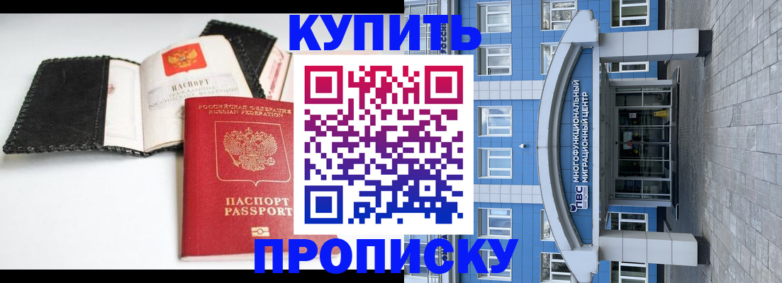 прописка гарантия в Нижнеудинске