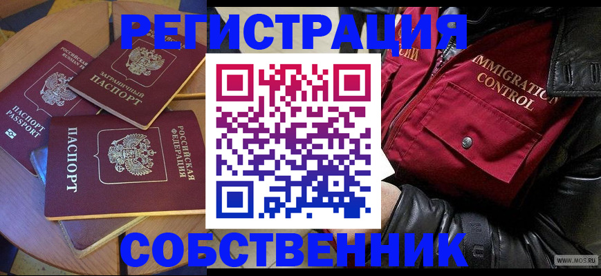 временная регистрация недорого в Нижнеудинске