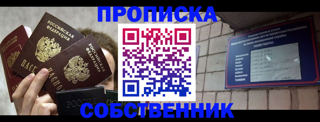 прописка регистрация в Нижнеудинске