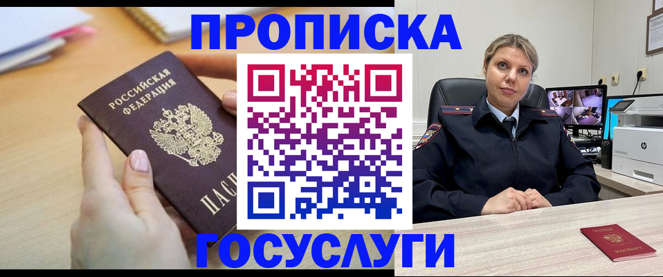 временная регистрация в Нижнеудинске