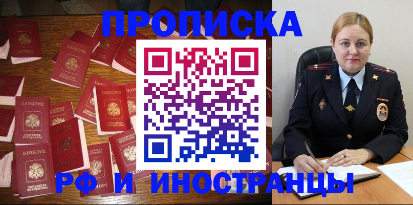 временная регистрация собственник в Нижнеудинске