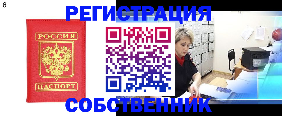 временная регистрация поиск в Нижнеудинске