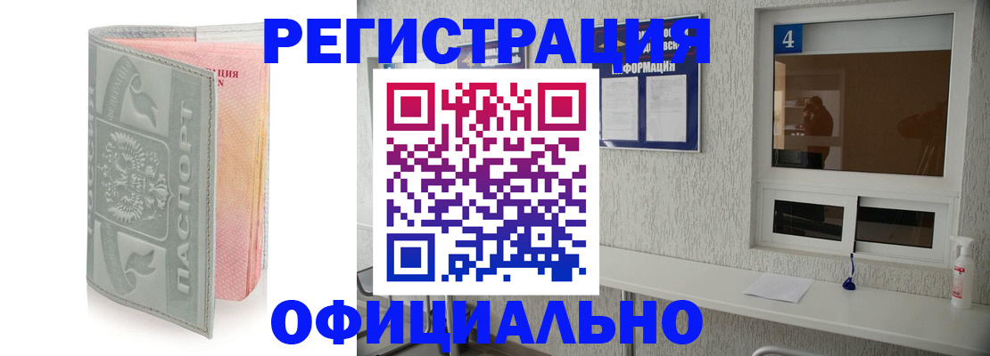 прописка иностранных граждан в Нижнеудинске