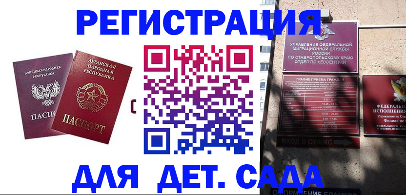 временная регистрация для всех в Нижнеудинске