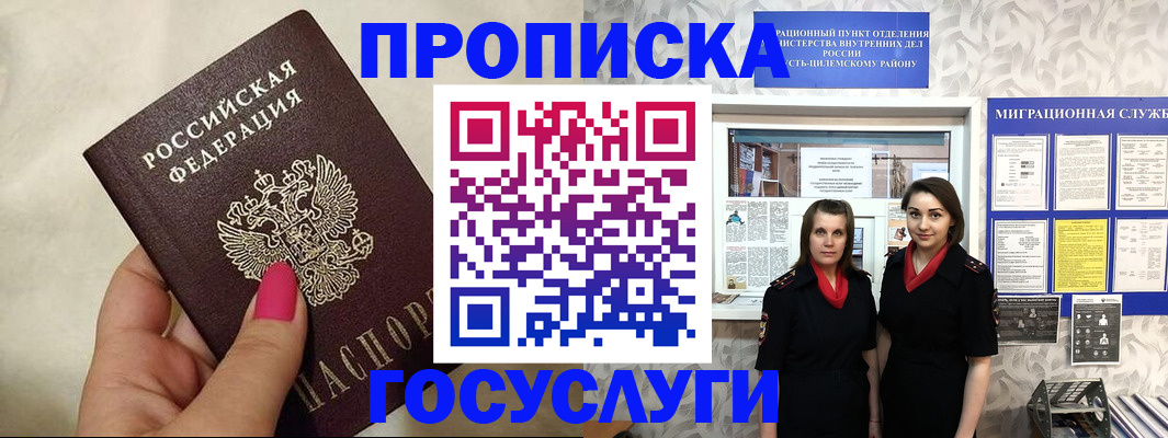 временная регистрация в квартире в Нижнеудинске
